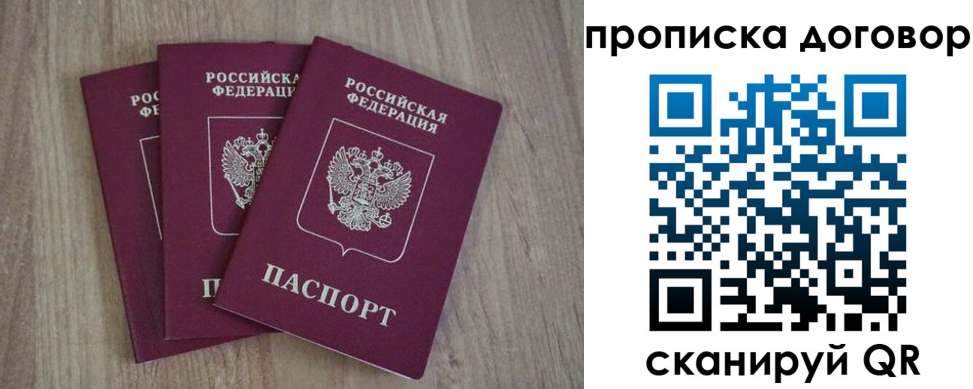 прописка паспорт в Невинномысске