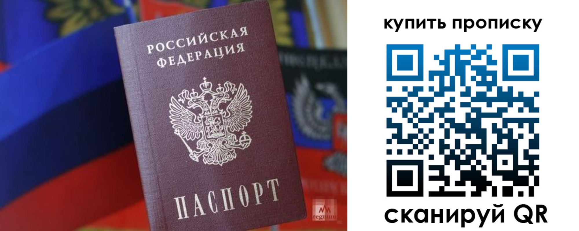 прописка для военкомата в Невинномысске