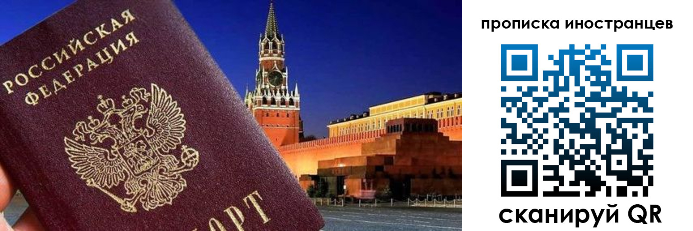 прописка гарантия в Невинномысске