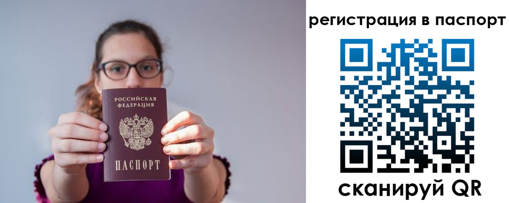 временная регистрация недорого в Невинномысске