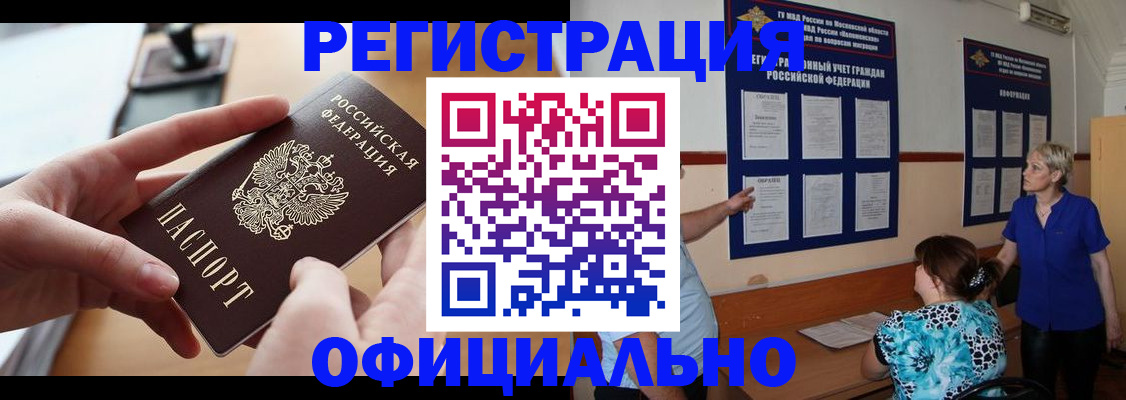 прописка от собственника в Невинномысске