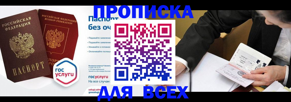 временная регистрация надежно в Невинномысске