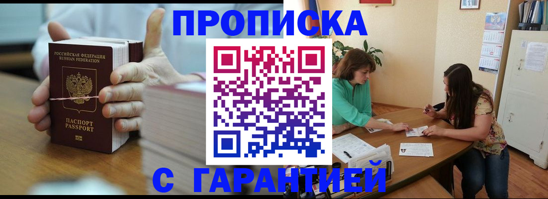 временная регистрация для школы в Невинномысске