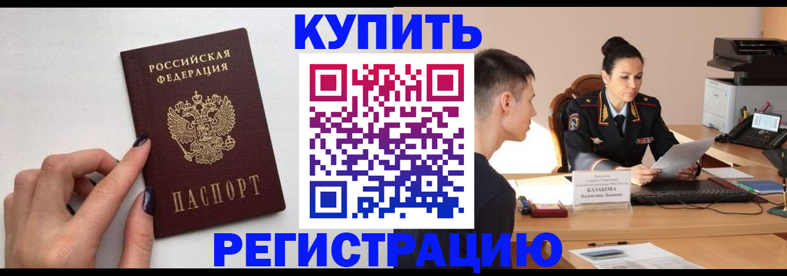 временная регистрация собственник в Невинномысске