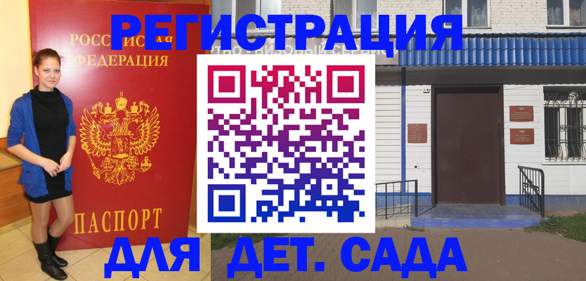 прописка законно в Невинномысске