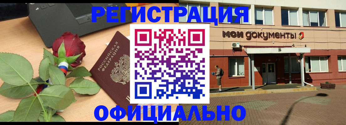 временная регистрация надежно в Невинномысске